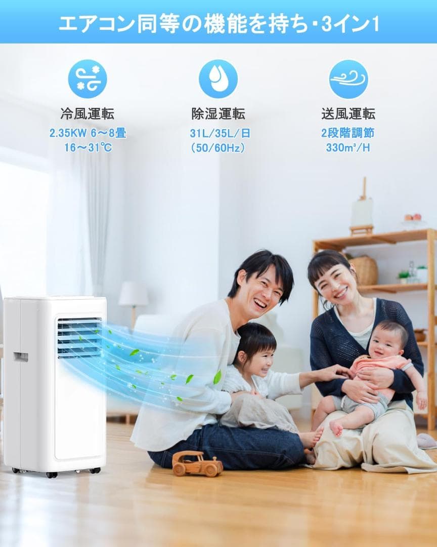 スポットクーラー 家庭用 移動式エアコン冷房8畳 2.35kW ノンドレン除湿