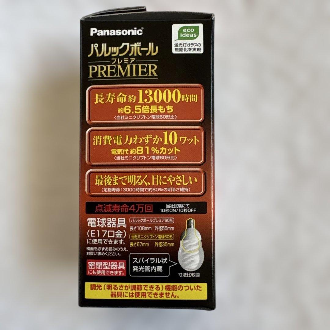 ★☆【未使用品】Panasonicパルックボール プレミア60形4個セット①★☆