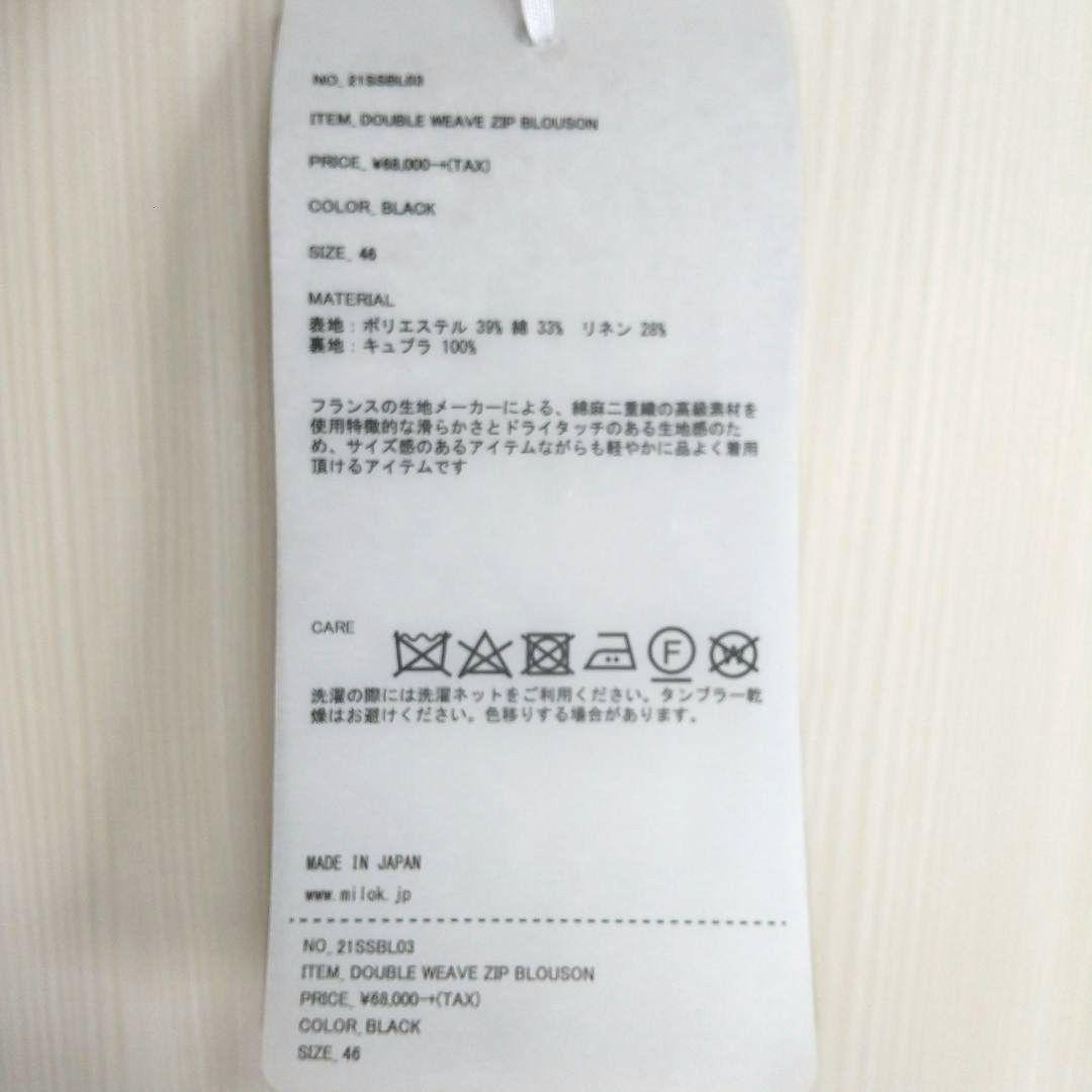新品 Milok DOUBLE WEAVE ZIP BLOUSON ブラック