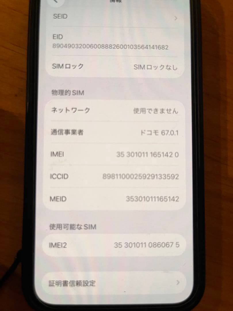 Apple iPhone 12miniブルー 256g本体