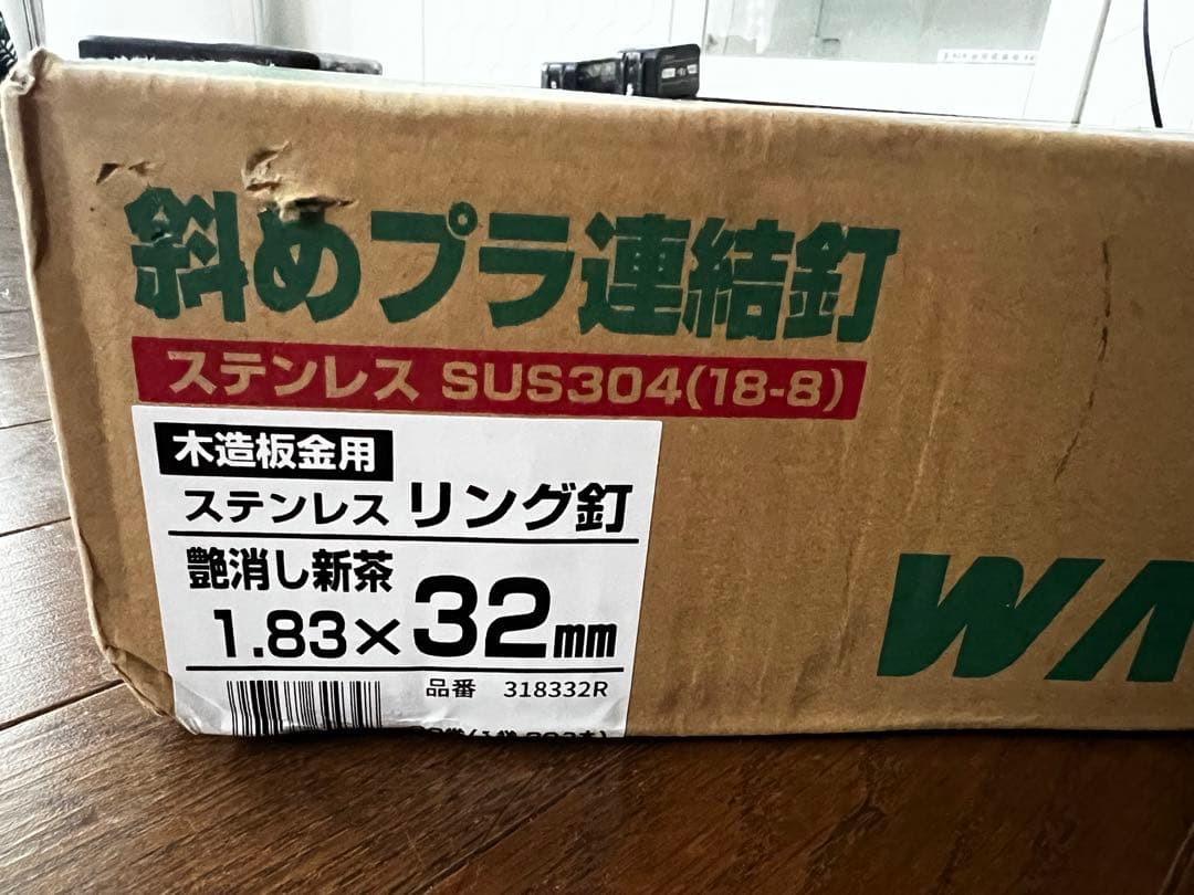 WAKAI ワカイ　斜めプラ 連結打 ステンレス　艶消し　新茶　リング　釘