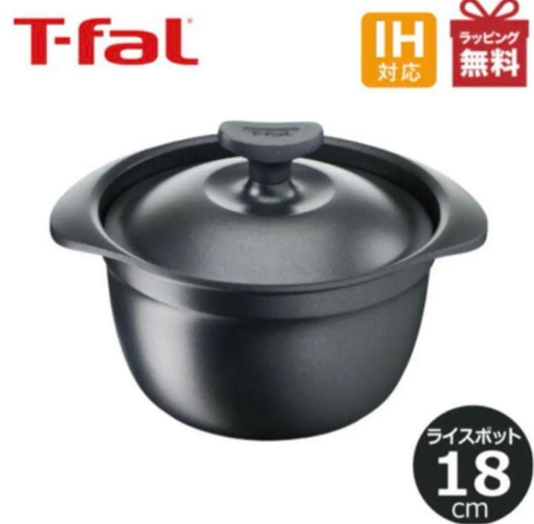 【早い者勝ち】ティファール　アロマ　おいしい朝食セット 5点セット