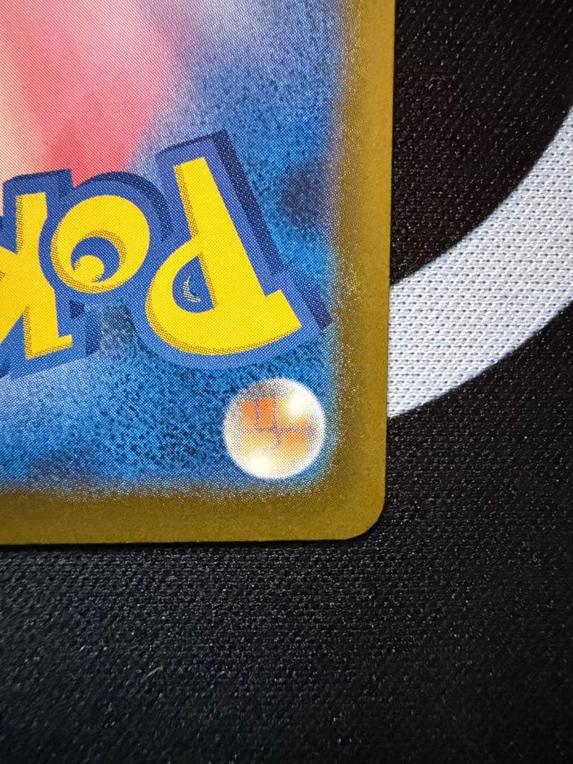 ポケモンカード　ピカチュウex【SAR】234/193