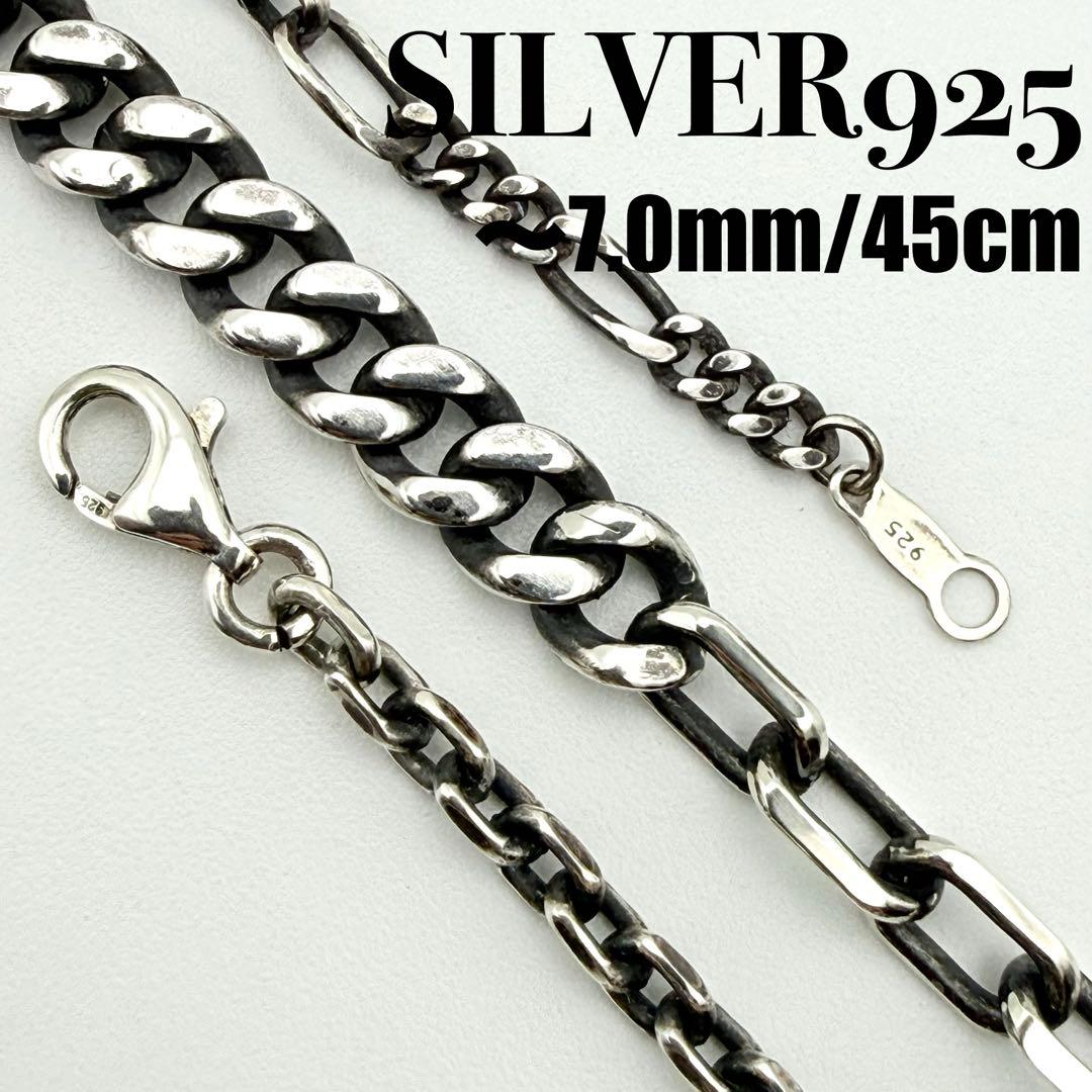 ●【美品】SILVER925 アシンメトリーチェーン⑥ 約45cm