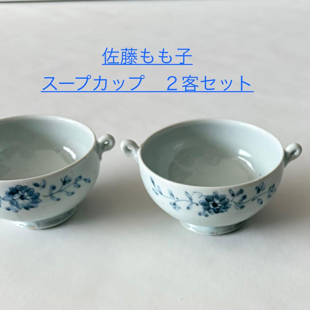 新品　佐藤もも子　染付　人気　希少　染付　スープ皿　中鉢　カップ　深皿