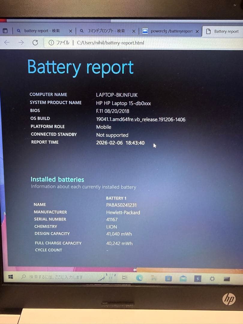 HP Laptop 15-db Ryzen 5 メモリ8GB SSD 256GB