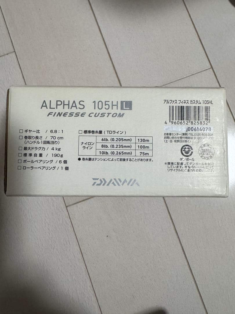 ダイワ アルファス フィネスカスタム105H KTFパープル