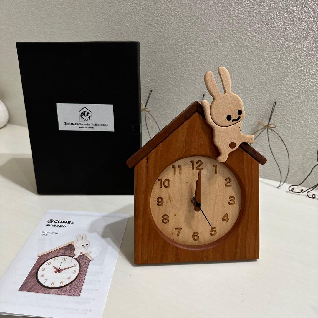 CUNE 木の置き時計