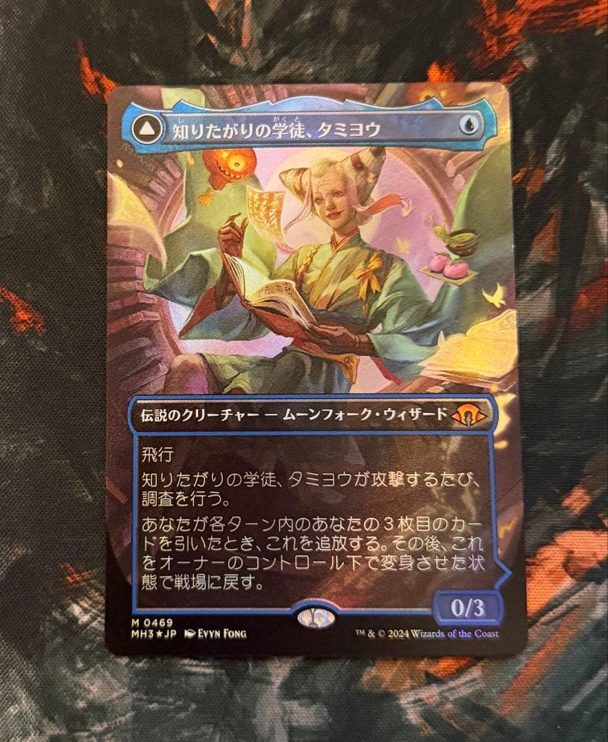 【テクスチャーFoil】知りたがりの学徒、タミヨウ 日本語