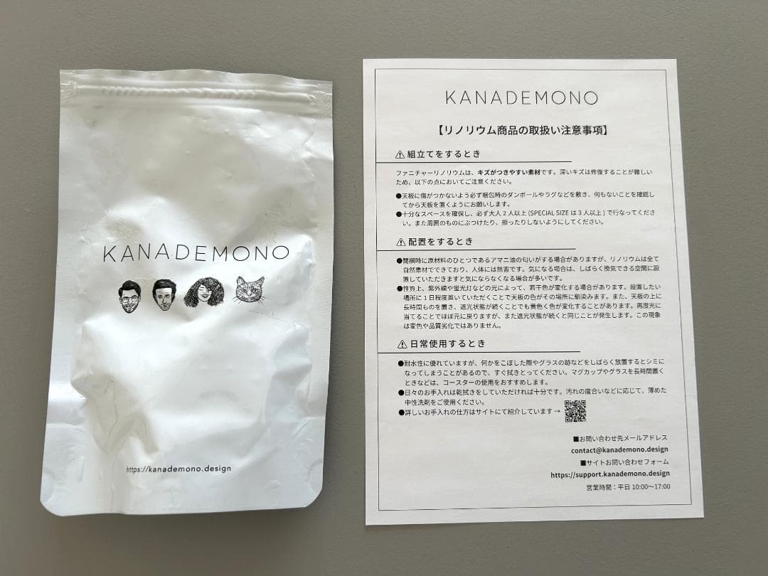 KANADEMONOカナデモノ テーブル リノリウム