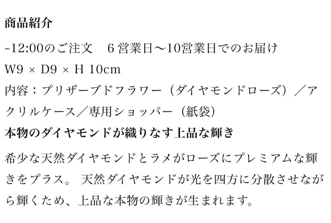 【美品】ローズギャラリー銀座 ミュゼ ダイヤモンドローズ エクセレントブルー M