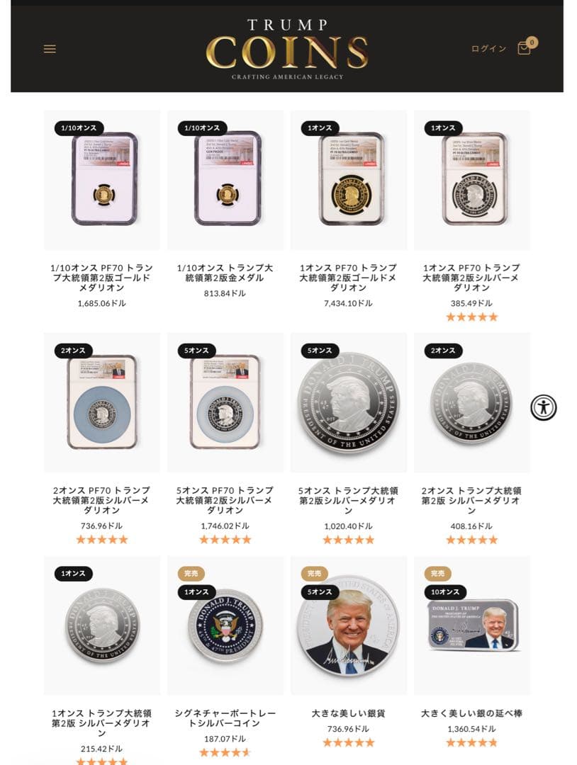 T*T様 Donald J. Trump  1オンス 銀製 トランプ銀貨