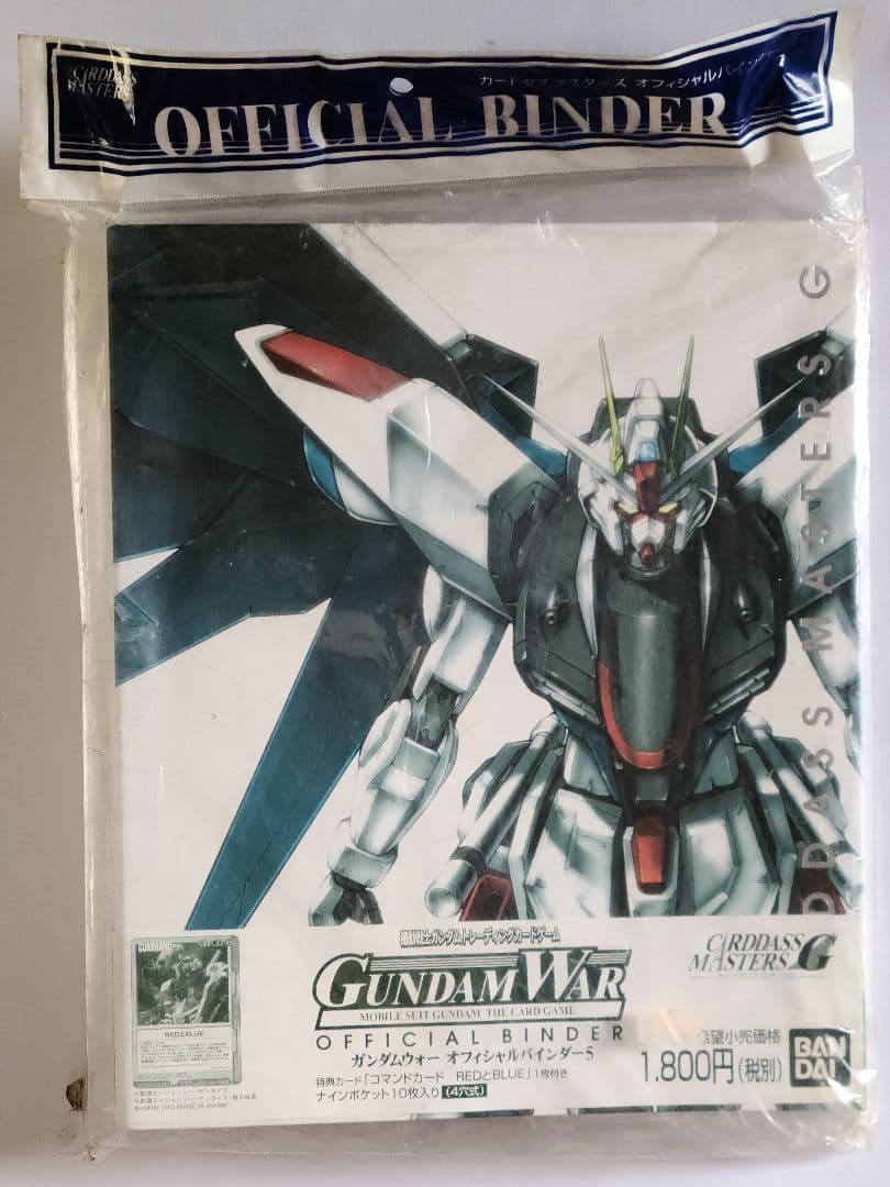 GUNDAM WAR バインダー4.5 プラチナムバインダー 3冊『新春セール』