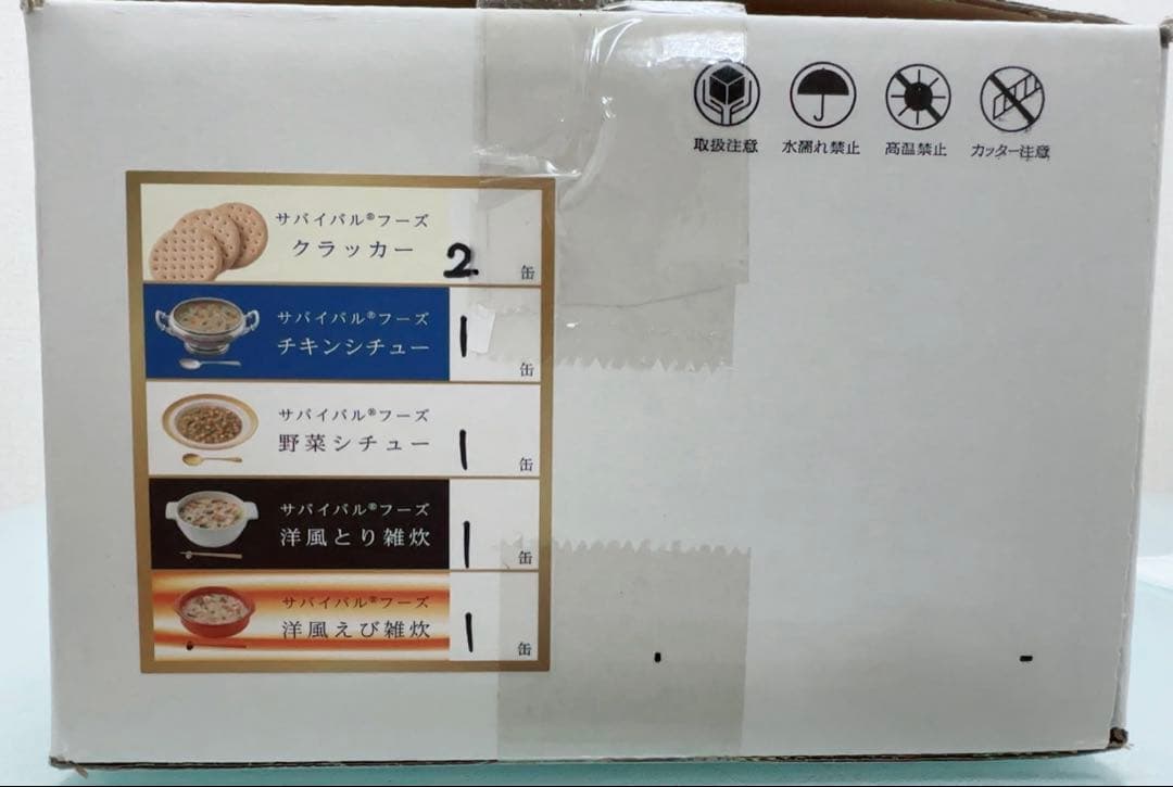 保存食 防災グッズ　サバイバルフーズ 小缶6缶バライティーセット