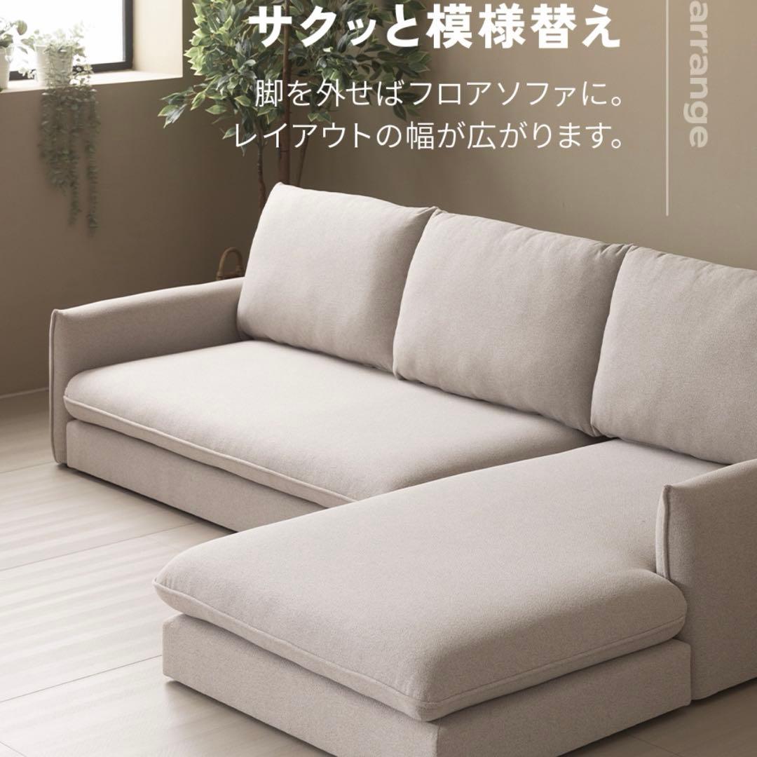 L字ソファ