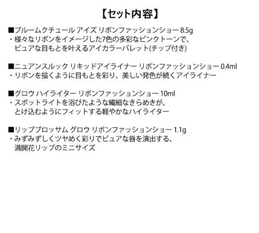 新品未開封　ジルスチュアート　2025年クリスマスコフレ 限定セット