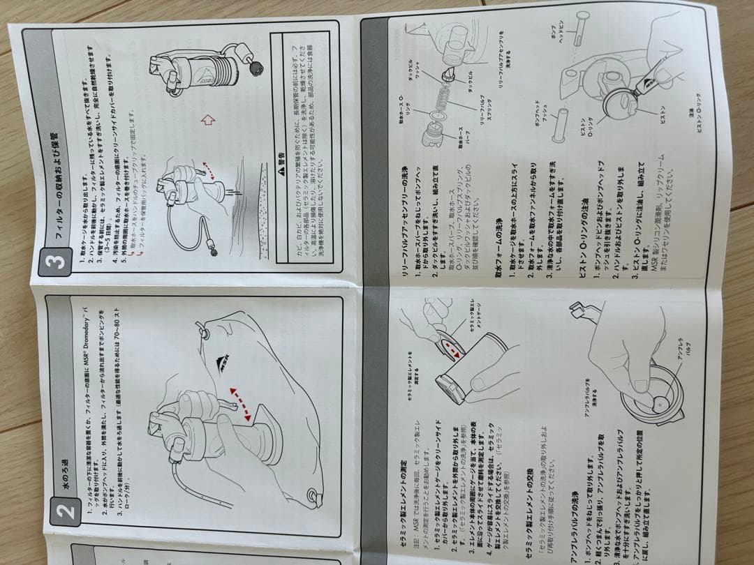 MSR アウトドア 浄水器 ミニワークスEX 予備フィルター1本付き　未使用品