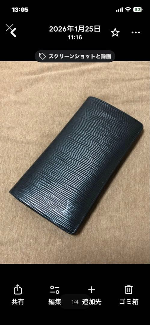 ルイヴィトン エピ 長財布 黒 箱 保存袋付 正規品