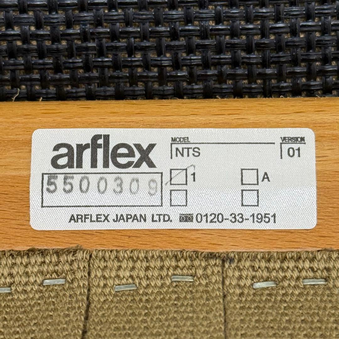 H21K73c arflex アルフレックス NT ダイニングチェア 2脚セット