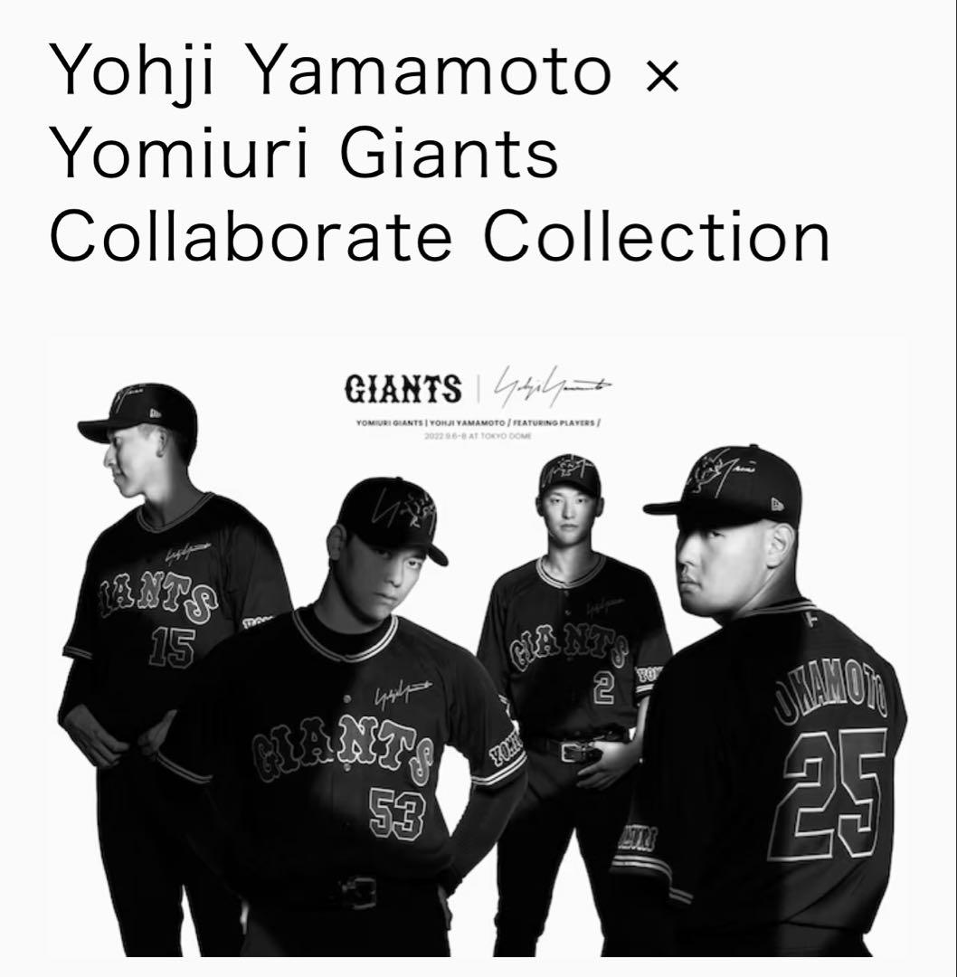 【岡本和真選手】Yohji Yamamoto×ジャイアンツ　レプリカユニフォーム