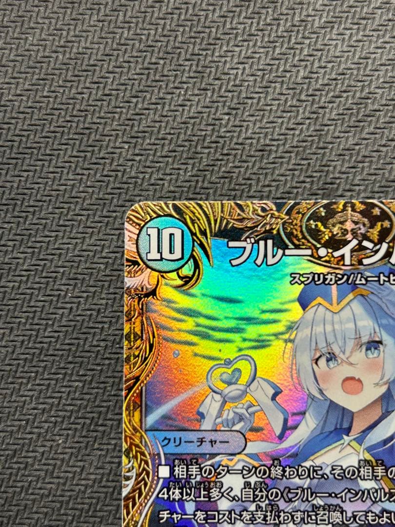 ブルーインパルス/真実を見極めよ、ジョニー!　金トレジャー　1枚