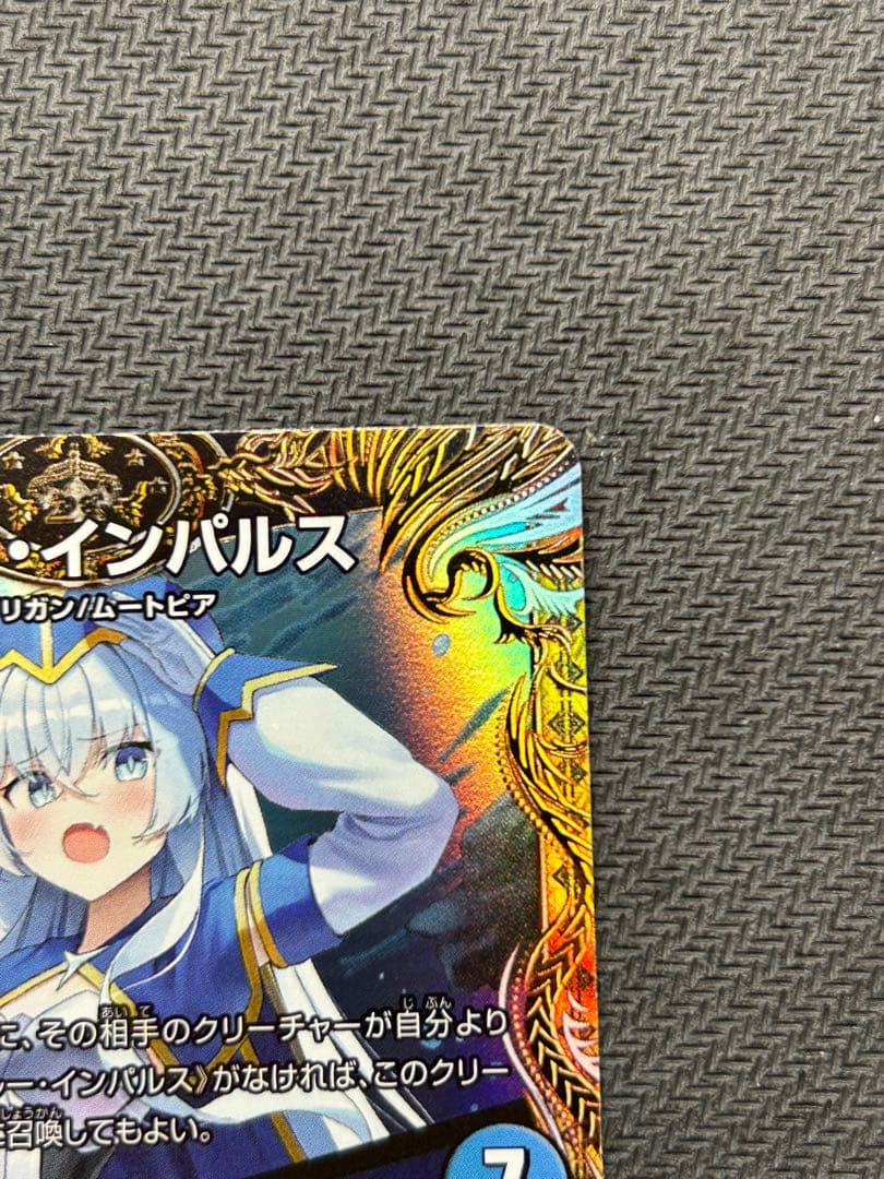 ブルーインパルス/真実を見極めよ、ジョニー!　金トレジャー　1枚