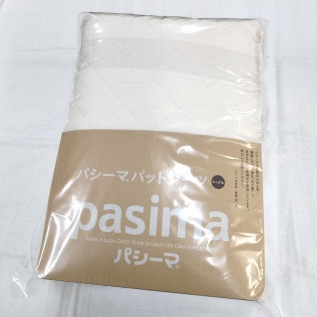 パシーマ パットシーツ シングル 生成り 110x210cm 日本製 新品