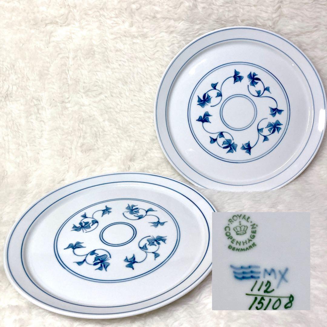 ロイヤルコペンハーゲン 大皿 28cm 2枚セット 食器 飾り皿 ②