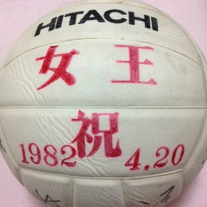 貴重❗️1982年日立女子バレーボール部記念サインボール