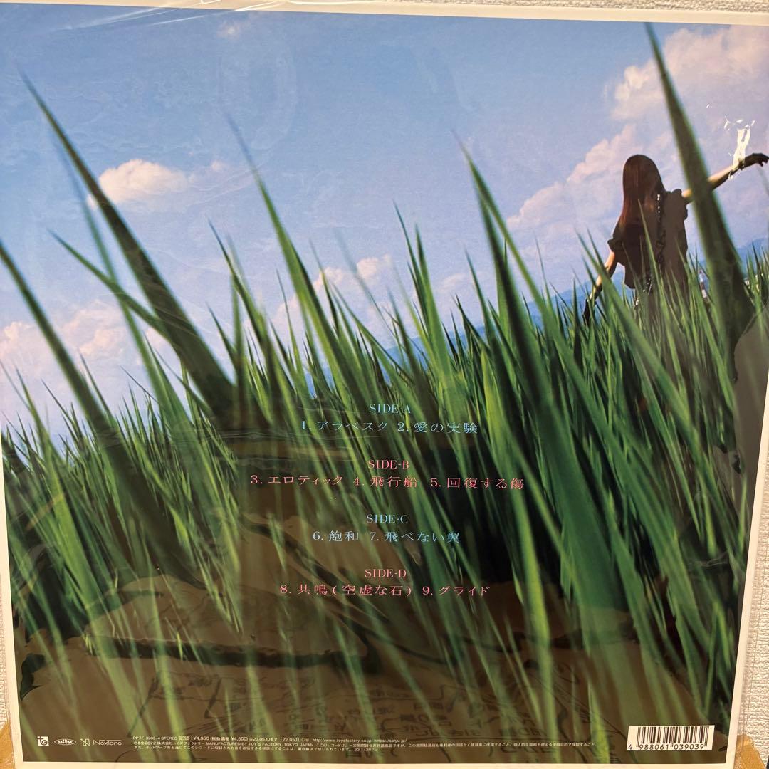 Lily Chou-Chou - 呼吸 (LP)