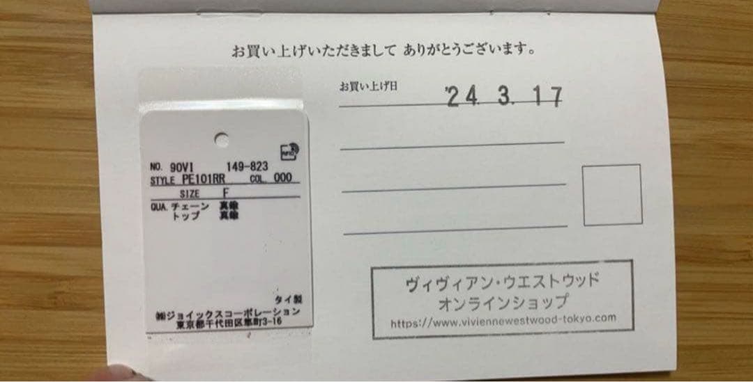 【しろこあら】Vivienne Westwood セーフティピンネックレス