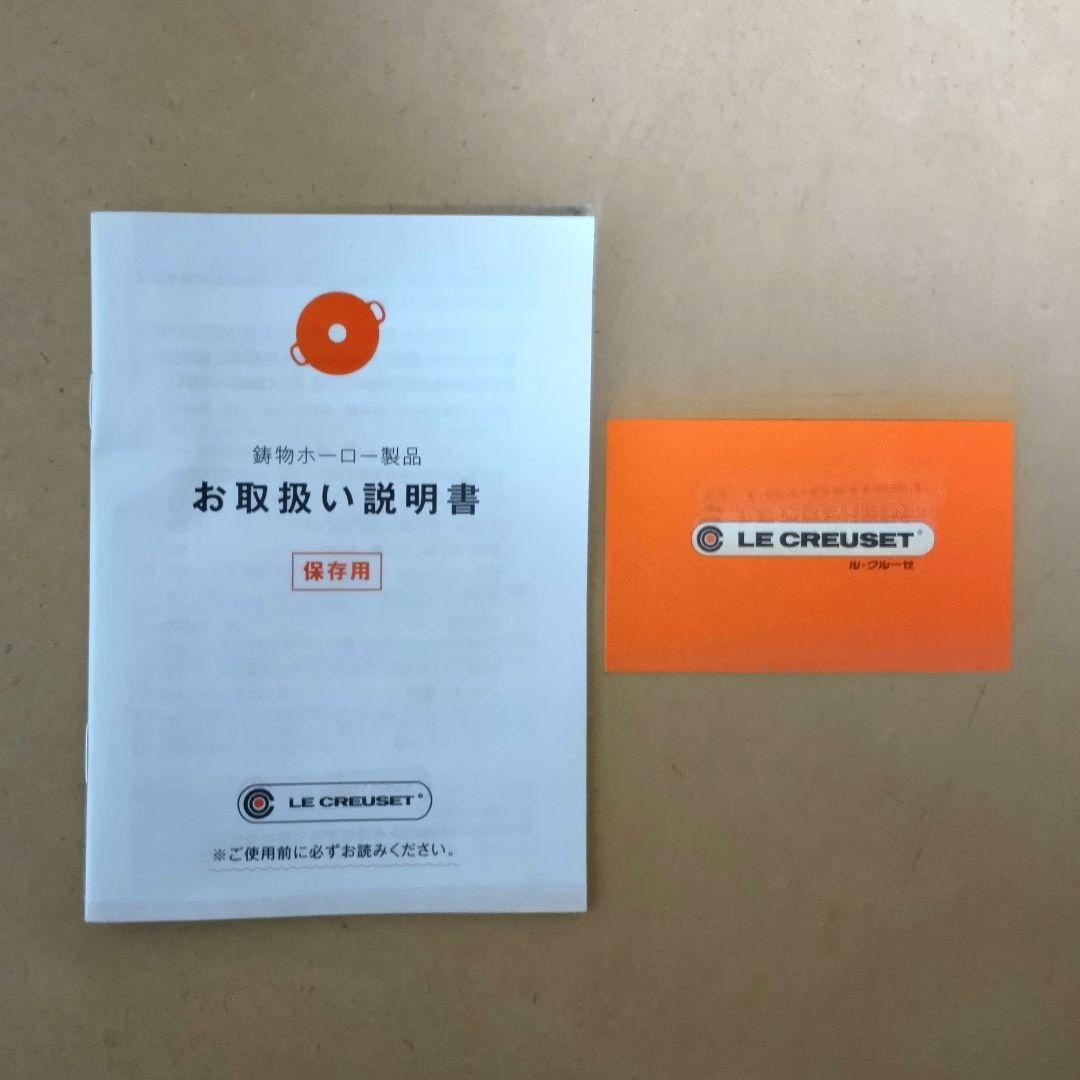 【新品】LE CLEUSET ココット・オーバル 17㎝　モーヴピンク