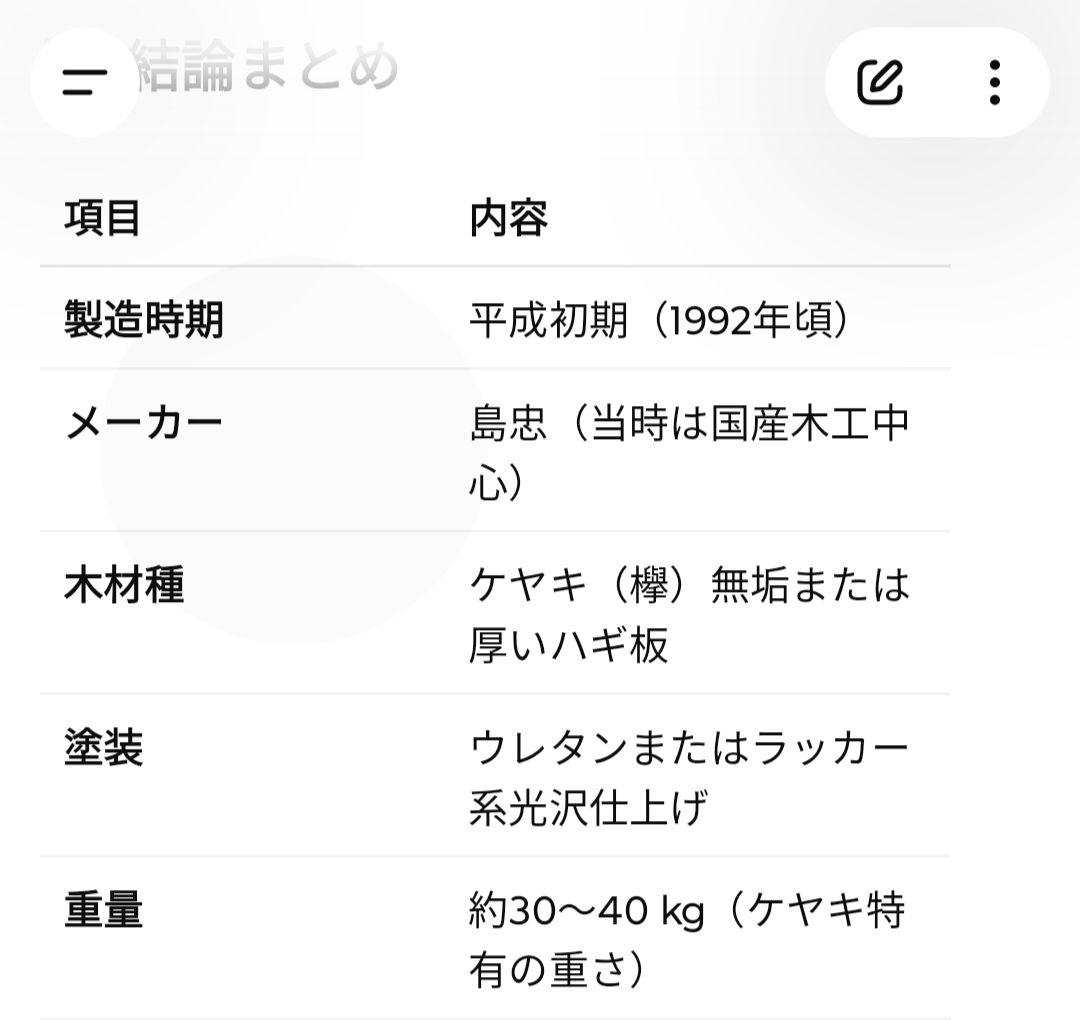 和室　木製　センターテーブル　ダークブラウン　天然木