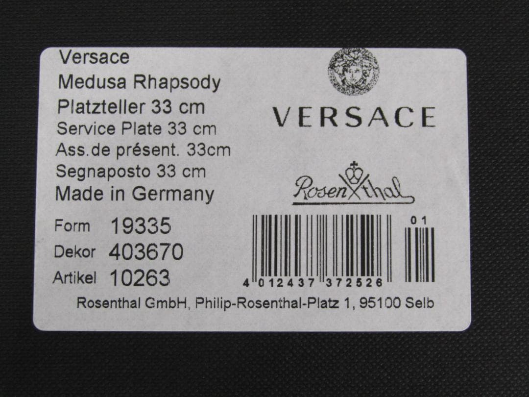 VERSACE 10263 MEDUSA RHAPSODY プレート 33cm
