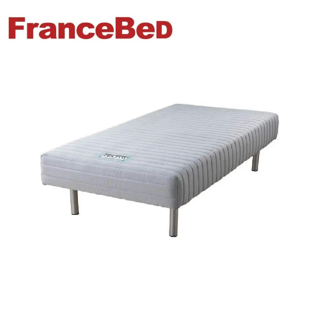 フランスベッド シングル ベッド 脚高250mm（ブルー） ベッドパットセット