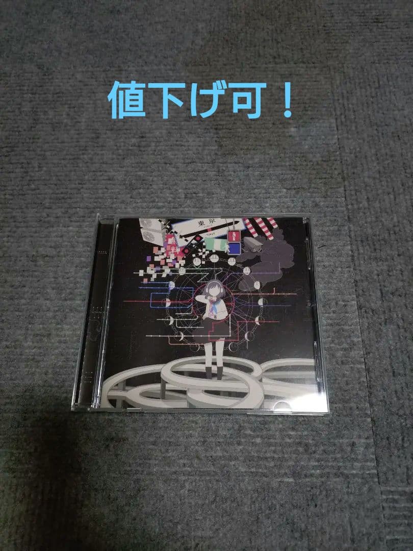 ヒトリエ ルームシックガールズエスケープ