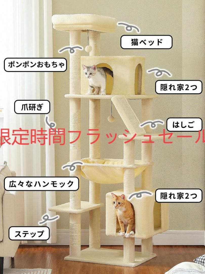 多機能キャットタワー 猫ベッド付き