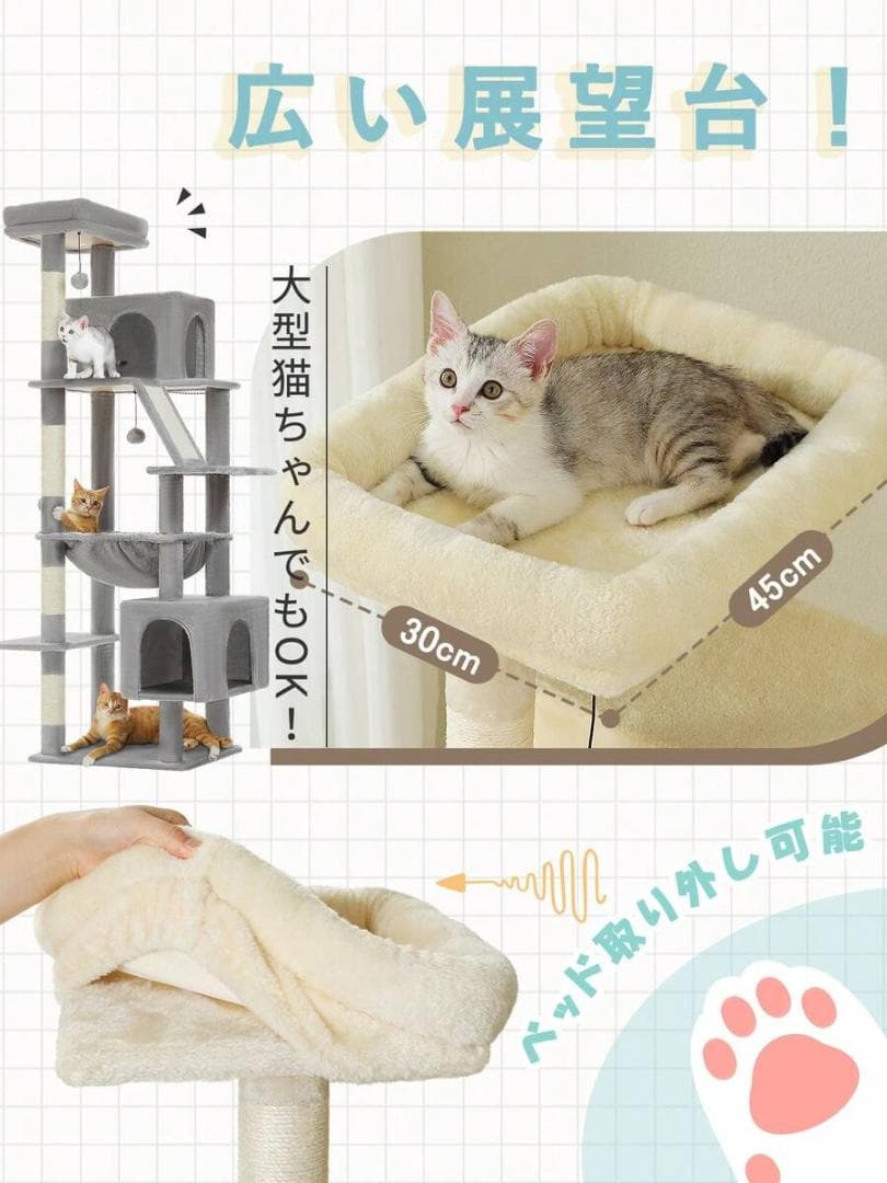 多機能キャットタワー 猫ベッド付き