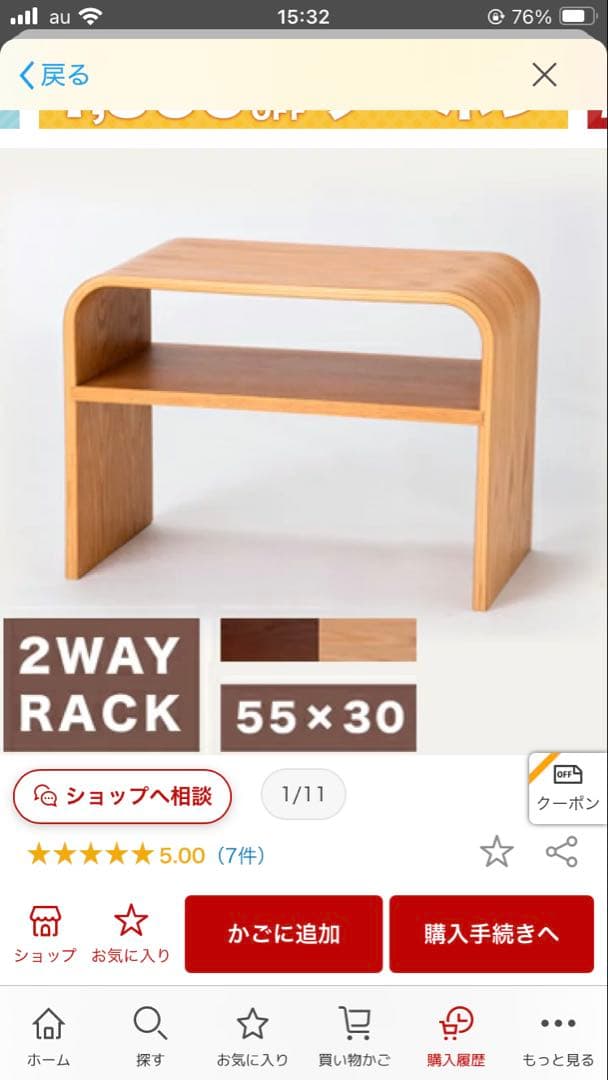 テレビラック小さめサイドテーブル2Way未使用