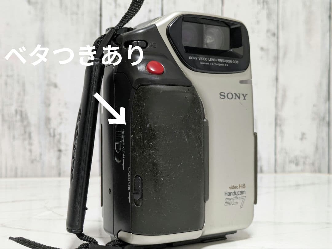 【希少】SONY　CCD-SC7　Hi8　8mm対応　セット