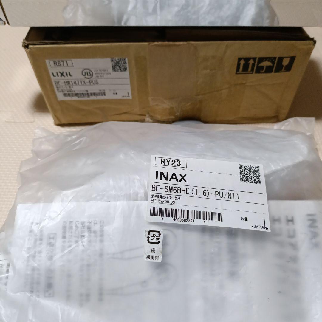 INAX 多機能シャワーヘッド クローム