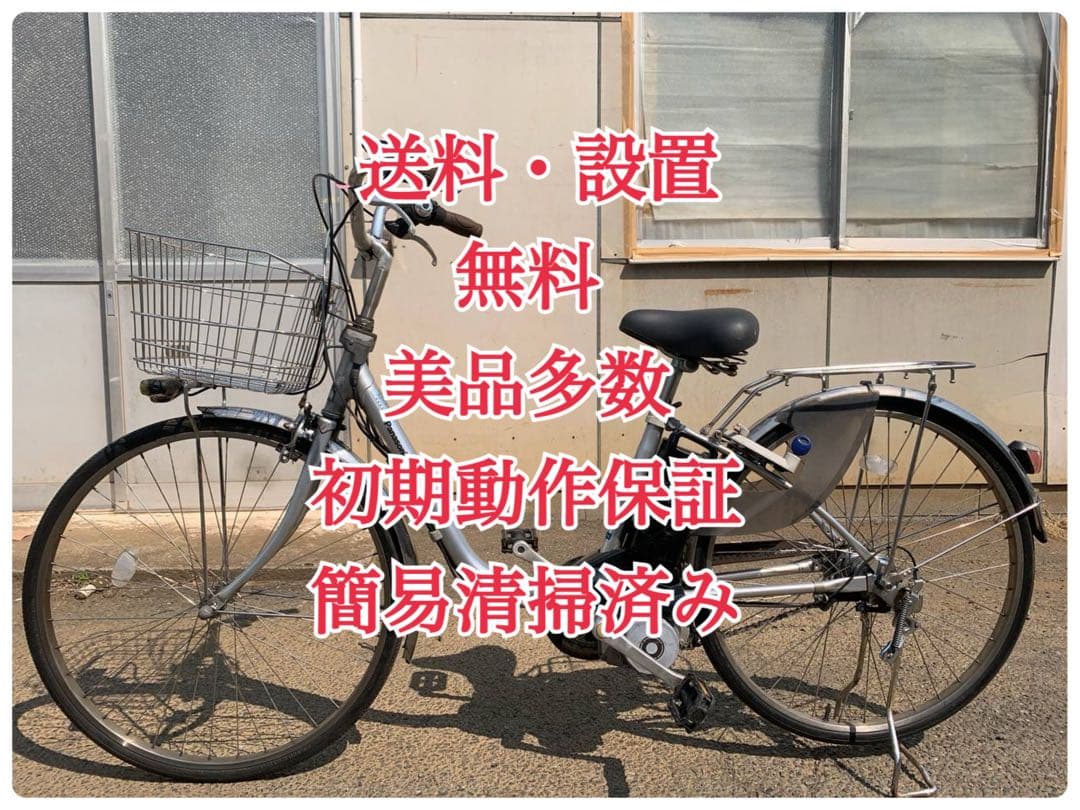 ♦️ ヤマハ　PAS リトルモア電動自転車1321