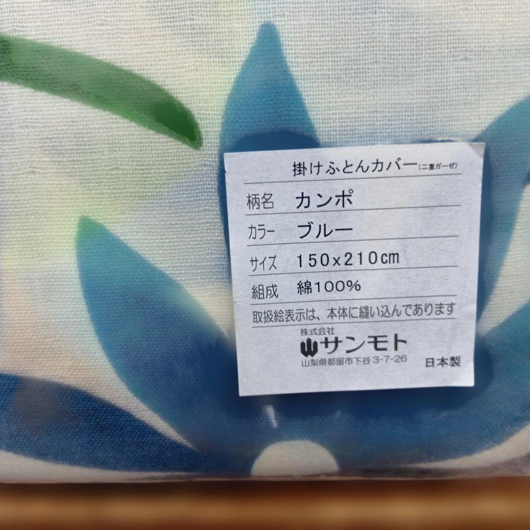 シビラやわらか二重ガーゼ 掛布団カバー ブルー 150x210cm