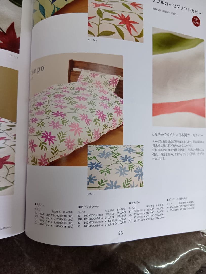 シビラやわらか二重ガーゼ 掛布団カバー ブルー 150x210cm