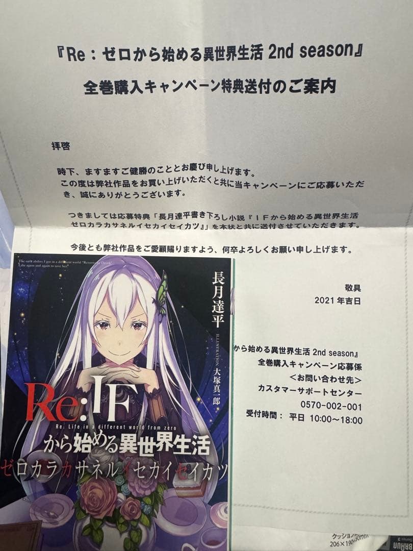 ゼロカラカサネルイセカイセイカツ