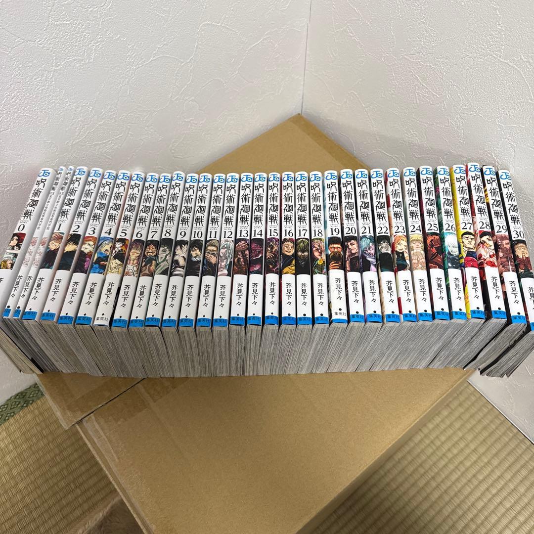 呪術廻戦　30巻セット