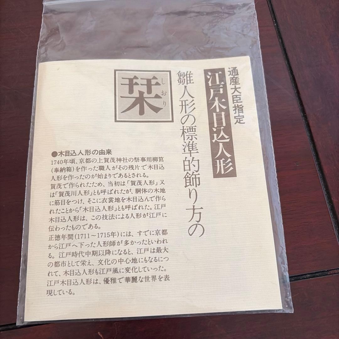 雛人形 5体セット　台座屏風　羽はたき付き