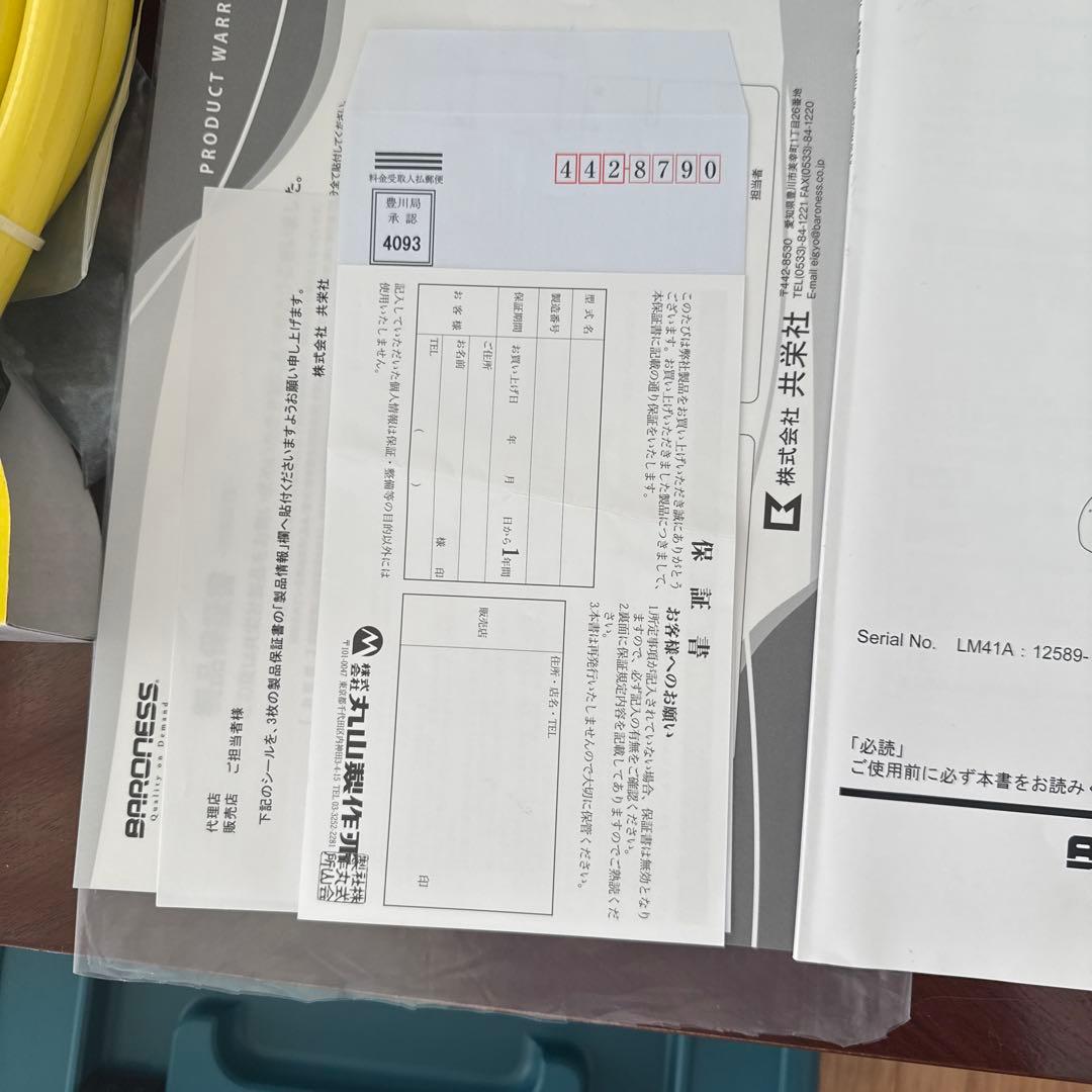 共立 芝刈機 ローンガーデンモア 『LM41A』 #おむすび様