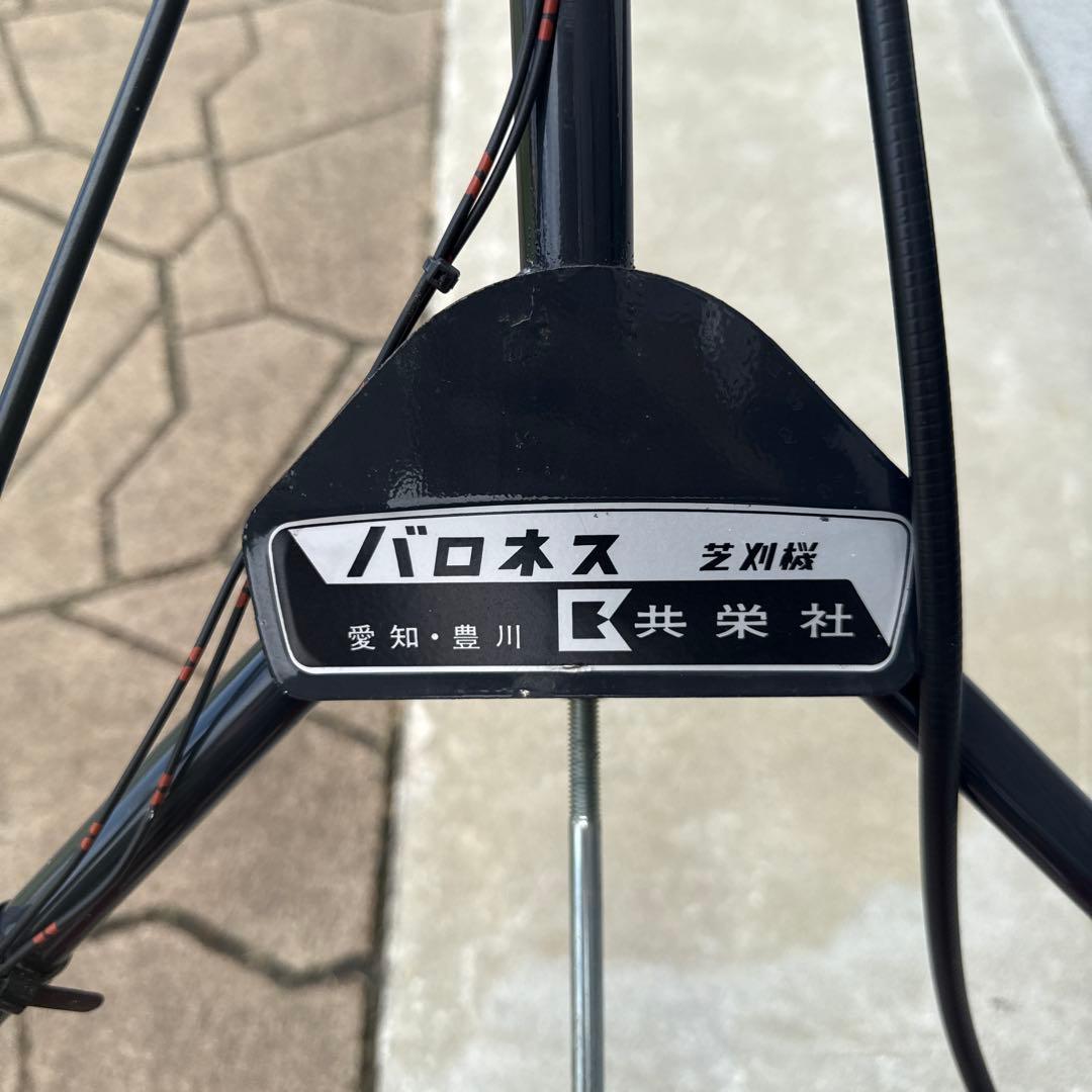 共立 芝刈機 ローンガーデンモア 『LM41A』 #おむすび様