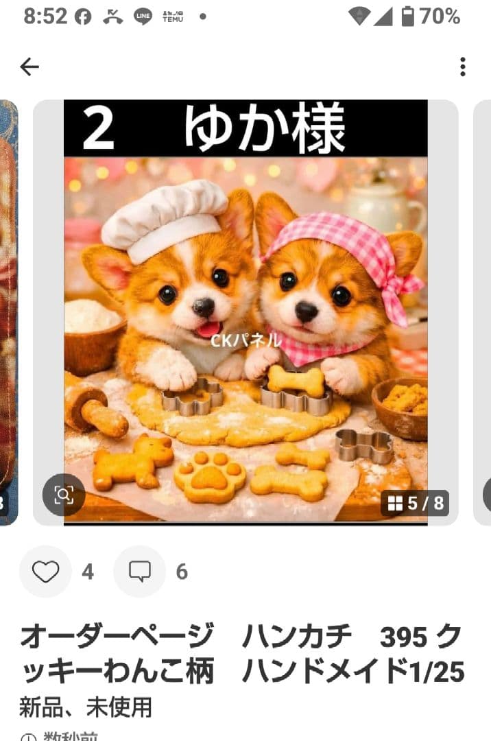 ご確認用　ゆか　わんこ柄　ハンカチ　ハンドメイド12/11